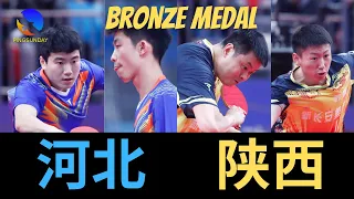 Hebei vs Shaanxi | Bronze medal men's team table tennis