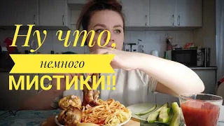 Мукбанг спагетти и курочка | Бродят по коридорам, обнимают, шумят и громят #мукбанг #мукбангспагетти