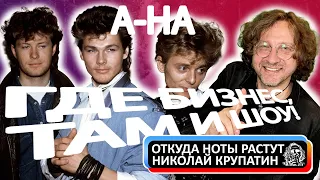 A-ha - Summer Moved On / Есть бизнес, будет и шоу!