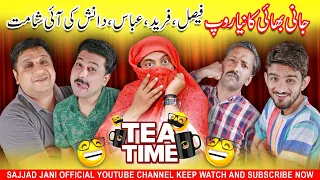 Sajjad Jani Bane Faisal Rame Ki Wife | Sajjad Jani Official