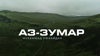 Мухаммад аль-Люхайдан I Толпы 68-75 .