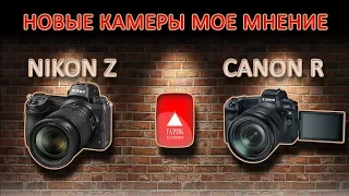 Стрим по новым камерам Nikon Z и Canon R Ответы на вопросы по накамерным мониторам.