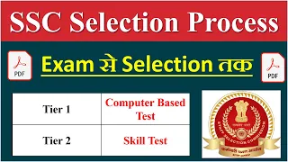 SSC Selection Post Selection Process 2022 | SSC Selection Post Phase 10 2022 Selection Process