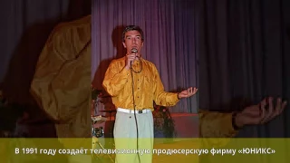 Николаев, Юрий Александрович - Биография