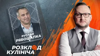 Рябошапка: досягнення Зеленського. Чим закінчиться справа Медведчука?