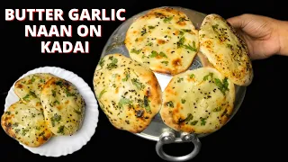 Naan Recipe | Naan Without Tandoor | Butter Garlic Naan Recipe | Garlic Naan Recipe | Naan On Kadai