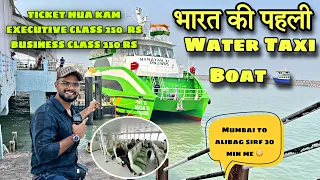 India’s First Water Taxi Boat | भारत की पहली Water Taxi सर्व‍िस शुरू | Nayantara 11 | RsV