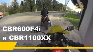 CBR600F4i и CBR1100XX