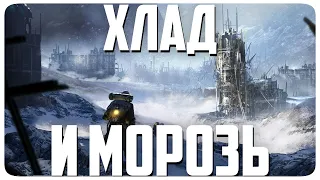 ПРОФЕССИОНАЛЬНО КОРМЛЮ ОПИЛКАМИ | Frostpunk