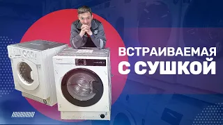 Встраиваемая стиральная машина с сушкой ll Обзор модели SCANDILUX LX2T7200