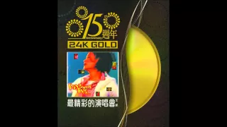 王菲《1995 最精彩的演唱會》