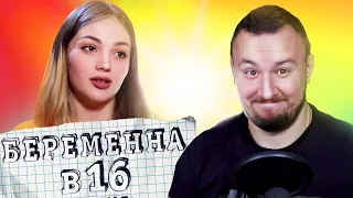 БЕРЕМЕННА В 16 ► Кристина из Питера