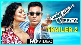 Uttama Villain | Official Trailer 2 | Kamal Haasan | K Balachander | Ghibran | Pooja | Andrea