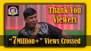 வடிவேலுவின் ஆனந்தக்கண்ணீர் | Vadivelu's Extreme Happiness Tears | Asatha Povathu Yaaru | Asathal Tv