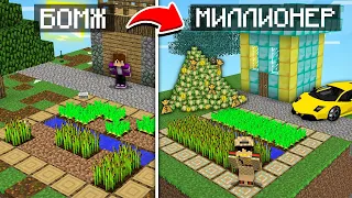 ЧАНК МАЙНКРАФТ: ОТ БОМЖА ДО МИЛЛИОНЕРА В МАЙНКРАФТ 100% троллинг ловушка minecraft