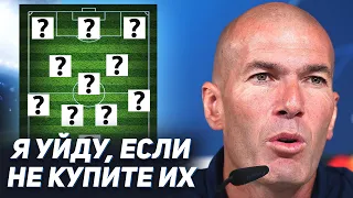 ЗИДАН НАЗВАЛ ЛЮБИМУЮ КОМАНДУ МЕЧТЫ. МАН СИТИ - РЕАЛ МАДРИД 2-1. ОБЗОР ЛЧ? ОФСАЙД