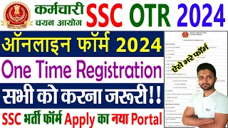 SSC One Time Registration OTR Online Form 2024 Kaise Kare || SSC OTR Registration 2024