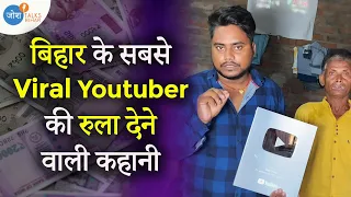 YouTube न होता तो किसी Factory में काम करता | @RajaVlogs726 की Story | Josh Talks Bihar | Samastipur