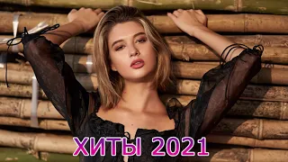 Russian Deep House Mix 2021 🔥 ХИТЫ 2021, ЛУЧШИЕ ПЕСНИ 2021, НОВАЯ МУЗЫКА 2021#1