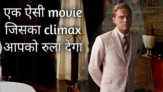 The Great Gatsby (2013) movie explained in hindi | The Great Gatsby movie in hindi