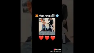 Элина и Масей 18+🥰Масей целуются с Элиной😊Likee