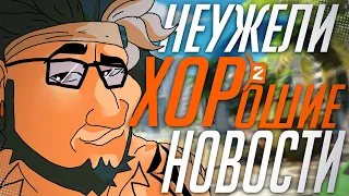 Overwatch 2 стал лучше  / новый ивент / Три новых героя