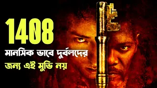 1408 | Psychological Horror | Movie Explained in Bangla | Stephen King Movie | Haunting Realm