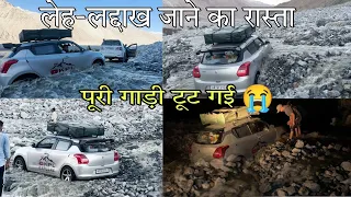 एक मुसिबत खतम नहीं हुई दूसरी आ खड़ी हुई😭 | Ladakh अभी मत आना ❌ | 10 Lakh का नुक्सान 😰 #bhatiavlogs