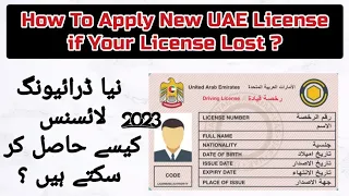 How To Get Dubai Driving License Replacement ?