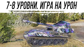 Играю на урон на арте 7-8 уровня [GW Panther, СУ-14-2, M40/M43]