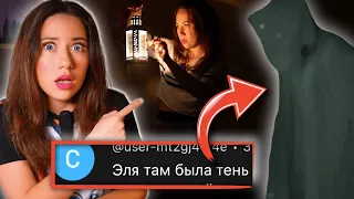 СЕРБСКАЯ ЛЕДИ ПРИШЛА В ТЕМНОТЕ ! Подписчики Управляют - Переписка ч.7 | Elli Di Online