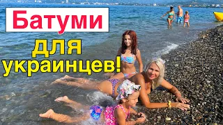 БАТУМИ, Грузия, в которую уехали все!! Отношение к украинцам, пляжи, море || BATUMI, Georgia