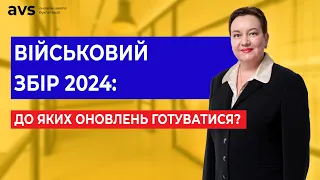 Військовий збір по-новому: виправляти минулі періоди чи ні?