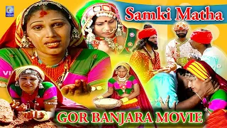Samki Matha | Gor Banjara | Full Movie | सामकी माता गोर बंजारा 2021 | Qvideos