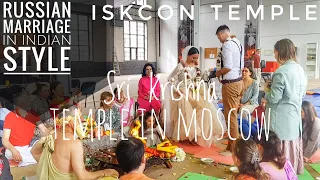 iskcon temple moscow |Sri Krishna temple russia| russian marriage in Indian style|  hotel in moscow