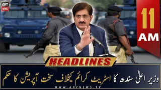 ARY News Headlines | 11 AM | 22nd December 2022