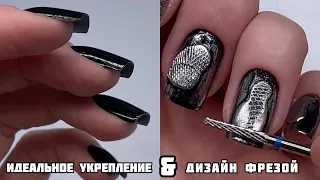 УКРЕПЛЕНИЕ ногтей в ТОНКИЙ слой спустя МЕСЯЦ/ ДИЗАЙН ФРЕЗОЙ 🔥КОРЕЙСКИЙ ТРЕНД #ТатьянаБугрий