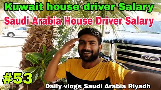 Kuwait House driver salary VS Saudi Arabia Salary #53