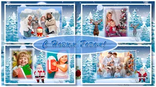 Бесплатно. С Новым Годом | Happy New Year | Free project ProShow Producer