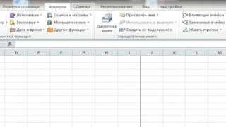 Урок 1 8 Интерфейс MS Excel  Ленты Формулы и Данные