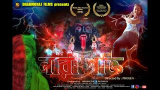 Award winning short movie | NARI SHAKTI | Teaser | Dharmoraj Films | Prosen | Himangshu Khan