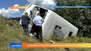 В Пензенской области перевернулся автобус из Саранска