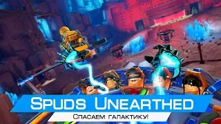 Спасем галактику! Spuds Unearthed #1 (Oculus rift cv1 + touch)