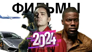 Must-See Movies of 2024