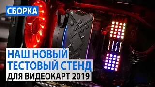 Геймплейный стенд 2019: Core i9-9900К, Z390, 32 ГБ DDR4-3600, M.2 SSD и БП на 1200 Вт