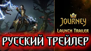 АЛЬЗУР ПУТЕШЕСТВИЕ. Трейлер на русском / Гвинт: Ведьмак карточная игра Gwent Witcher card game