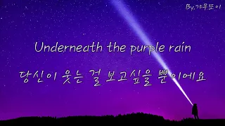 Prince - Purple Rain (프린스/한글/한국어/해석/번역/자막)