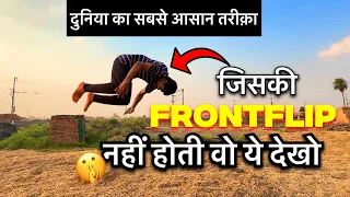 Frontflip में landing कैसे करे 🤫 how to land in Frintflip in Hindi