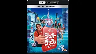 (2018) Ralph Breaks The Internet 3D - Top Botton In 4K UHD Preview