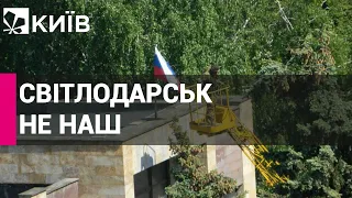 Росіяни захопили Світлодарськ на Донеччині